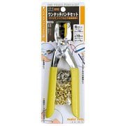 兼用型ワンタッチパンチセット 5mm/10mm 64-10