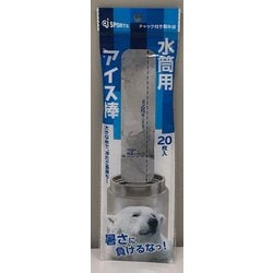 ヨドバシ Com ケミカルジャパン Chemicaljapan Ices B 水筒用アイス棒 チャック付き製氷袋枚 通販 全品無料配達