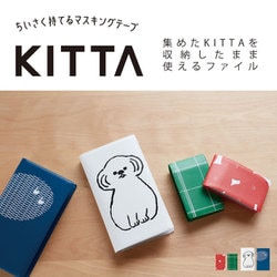 ヨドバシ.com - キングジム KING JIM KITTA（キッタ） FILE