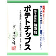 化学調味料無添加ポテトチップス ガーリック味 55g
