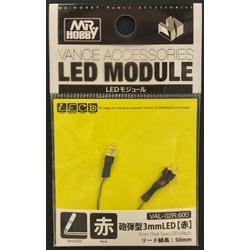 VAL-02R ワンタッチLED電飾 砲弾型3mmLED 赤