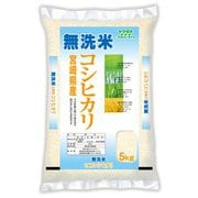 無洗米 宮崎コシヒカリ 5kg 令和2年産