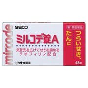 ミルコデ錠A 48錠 [第1類医薬品 咳止め・去たん ※セルフメディケーション税制対象商品]