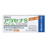 アラセナSクリーム 2g [第1類医薬品 皮膚用治療薬 ※セルフメディケーション税制対象商品]
