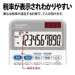 ヨドバシ.com - シャープ SHARP 軽減税率対応電卓 EL-MA71X 通販 ヨドバシ.com - シャープ SHARP 軽減税率対応電卓 EL-MA71X 通販