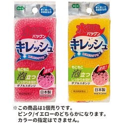 キッチンスポンジ ダブル キレッシュ