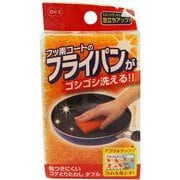 コゲ取りたわし ダブル 傷つきにくいたわし