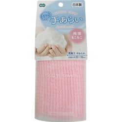 ボディタオル 90cm ピンク まるで手洗い
