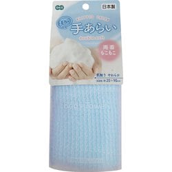 ボディタオル 90cm ブルー まるで手洗い