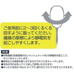 ヨドバシ.com - オーエ ほこり取り エレパワーL サッとる2 通販【全品