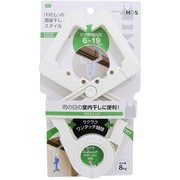 クロスフック ホワイト 物干しハンガー HOS