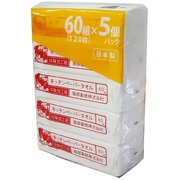 キッチンペーパー 120枚入 5個パック