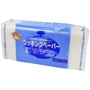 クッキングペーパー 30枚入