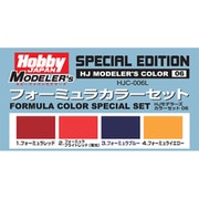 HJC-006L HJモデラーズカラーセット06　フォーミュラカラーセット [プラモデル塗料]