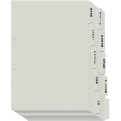 利用者カルテ用インデックス 1セット(5山×2) A4S FL-807IS