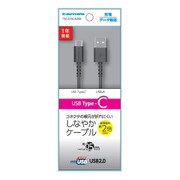 Type-C/USB-Aケーブル 50cm ロングブッシュ ブラック