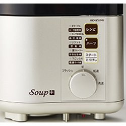 KOIZUMI コイズミ スープメーカー　KSM-1020N Amazon | コイズミ スープメーカー ゴールド KSM-1020/N
