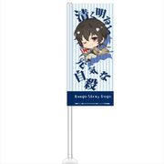 文豪ストレイドッグス ぽぷきゃら ミニフラッグ 太宰治 ノーマル [キャラクターグッズ]