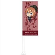 文豪ストレイドッグス ぽぷきゃら ミニフラッグ 中原中也 汚濁 [キャラクターグッズ]