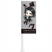 文豪ストレイドッグス ぽぷきゃら ミニフラッグ 芥川龍之介 [キャラクターグッズ]