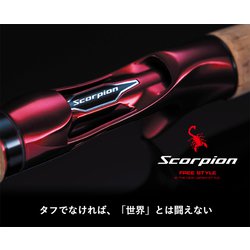 ヨドバシ.com - シマノ SHIMANO SCORPION(スコーピオン) 2651R2 通販