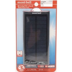 ヨドバシ.com - モンベル mont-bell モバイルパワーパック 1124745 GM