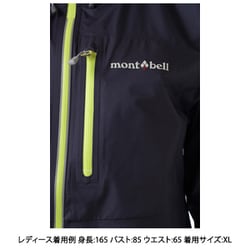 ヨドバシ.com - モンベル mont-bell トレントフライヤー ジャケット