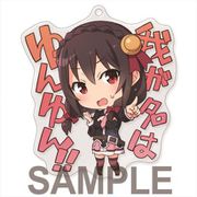 映画 この素晴らしい世界に祝福を！紅伝説 アクリルキーホルダー ゆんゆん [キャラクターグッズ]