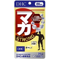 20日 マカ ストロング 60粒