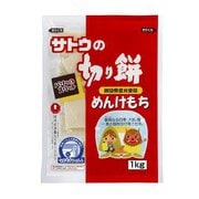 めんけもち 1kg