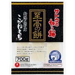 至高の餅 新潟県魚沼産こがねもち 700g