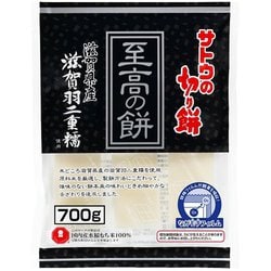 至高の餅 滋賀県産滋賀羽二重糯 700g
