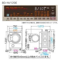 BD-NV120ER（右開きドアタイプ） 日立 ドラム式洗濯乾燥機 洗濯機 品