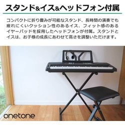 ヨドバシ.com - ONETONE ONETONE（ワントーン） 電子キーボード