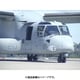 FLP-007 アメリカ海兵隊 MV-22 オスプレイ 実機画像 Photo CD [フォトCD]