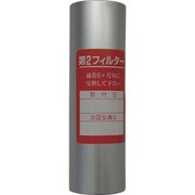 前田シェル レマン・ドライフィルター用第2エレメント M-103-2F-5