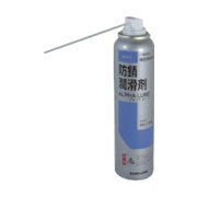 MC-100 [サンハヤト 少量で抜群の錆止め効果。最高級潤滑剤アルファルーブ]