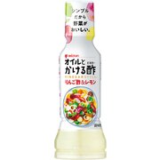 ミツカン オイルとかける酢 りんご酢&レモン 190ml