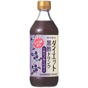 ダイエット黒酢ドリンク ブルーベリー 500ml
