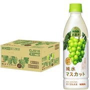 季節限定品 小岩井 純水マスカット 430ml×24本