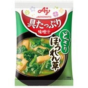 具たっぷり味噌汁 ほうれん草 13.1g