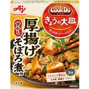 Cook Doきょうの大皿 厚揚げそぼろ煮用 100g