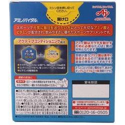 ヨドバシ.com - 味の素 アミノバイタル アミノバイタル