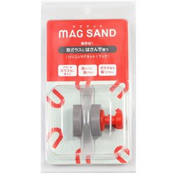 マグサンド i-RED