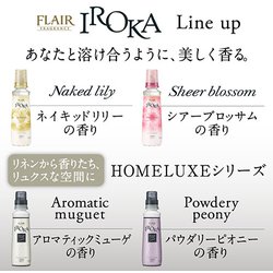 フレア フレグランス IROKA ホームリュクス アロマティックミューゲ