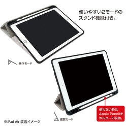 ヨドバシ.com - ナカバヤシ デジオ Digio TBC-IPA1904BK [iPad Air