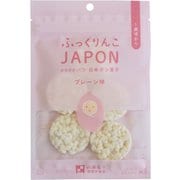 特別栽培米ふっくりんこJAPON 白米プレーン10枚 [対象月齢：1歳から]
