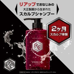 ヨドバシ.com - 大正製薬 リアップ RiUP リアップエナジー 薬用