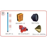 MINI2000DSET [STS 反射プリズム MINI-2000Dセット]