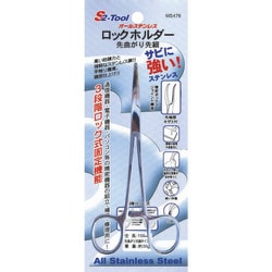 MS476 [スエカゲ ロックホルダー 先曲がり先細]
